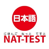 NAT Test Thumbnail.jpg